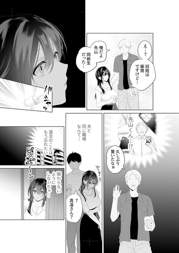 もう人妻なのに元同級生3人から強●懇願セックスさせられる 画像2