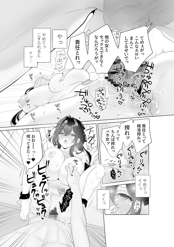 もう人妻なのに元同級生3人から強●懇願セックスさせられる 画像3