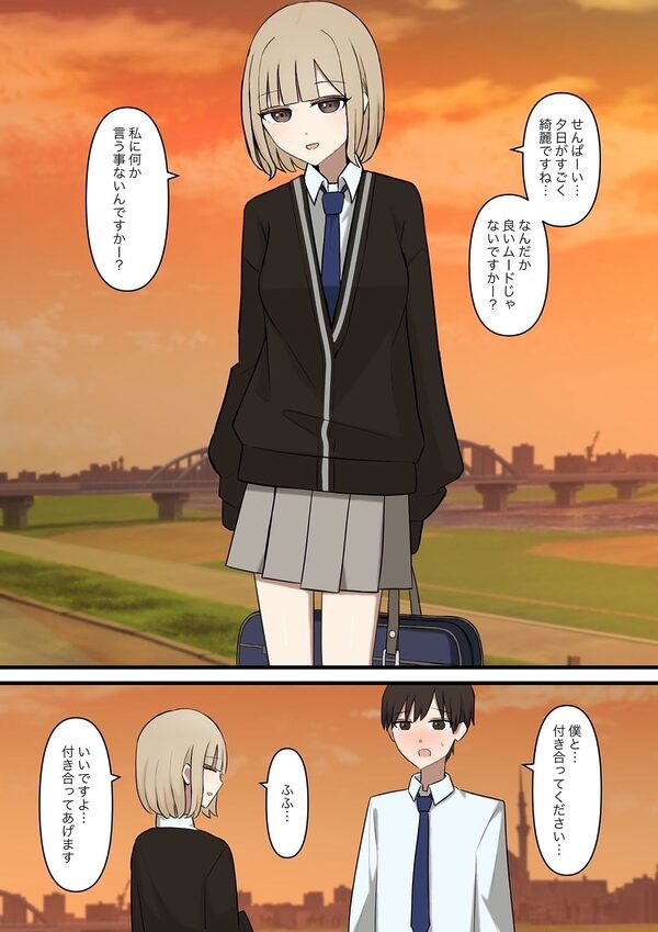 後輩彼女にマゾバレしてはいない 画像2