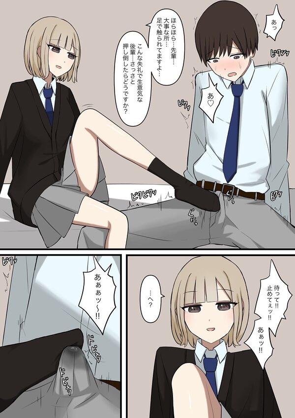 後輩彼女にマゾバレしてはいない 画像4