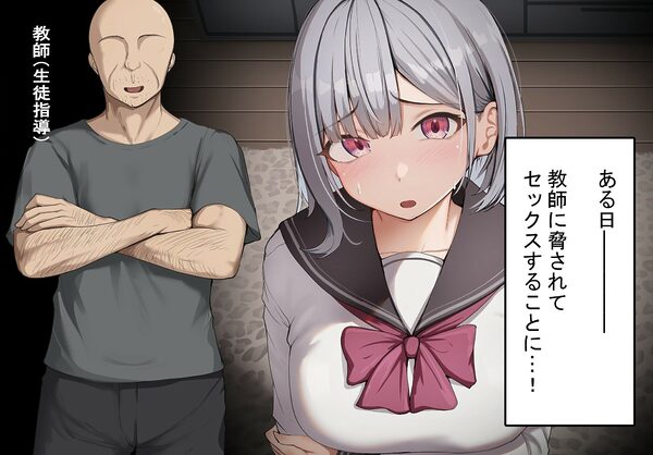 彼氏がいるのにデカチン教師に脅されて巨根アクメする女子学生 画像2