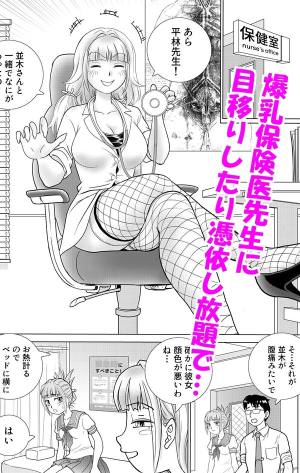 とらぶる憑依日記 pt.2 画像2