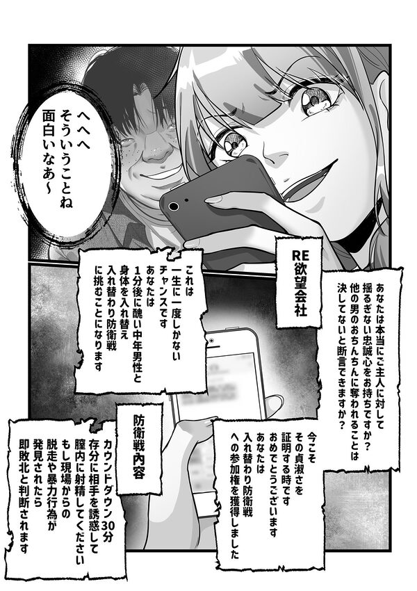 入れ替わりゲーム 画像8