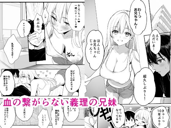 発情中の義妹がムレ乳見せてくるんだが 画像1