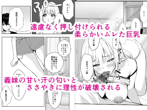 発情中の義妹がムレ乳見せてくるんだが 画像2