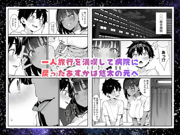 セックス依存症の人妻ナースは今日も性欲を我慢できない4 画像7