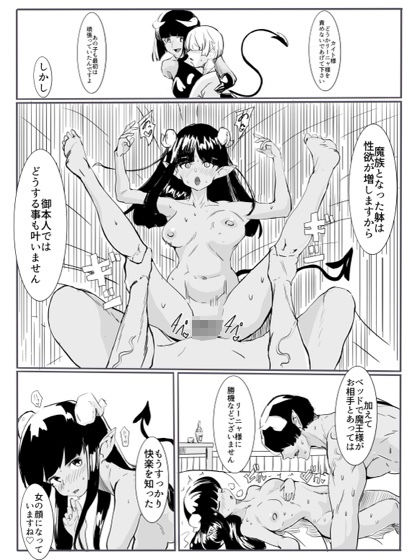 勇者の敗北 画像5