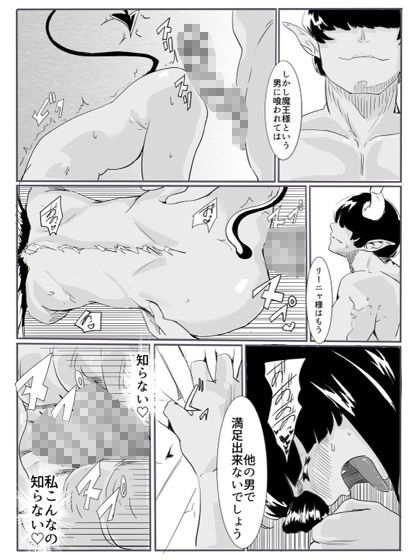 勇者の敗北 画像6