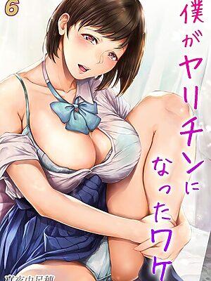 僕がヤリチンになったワケ（6）”/><meta property=