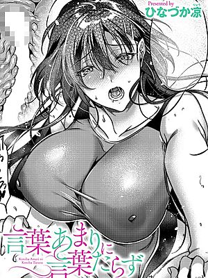言葉あまりに言葉たらず”/><meta property=