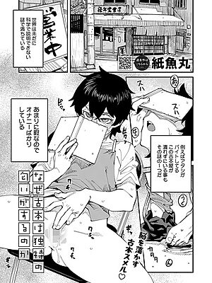 なぜ古本は独特の匂いがするのか”/><meta property=