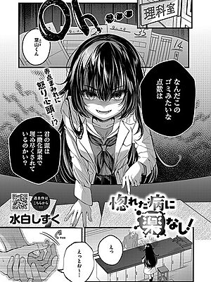 惚れた病に薬なし！”/><meta property=
