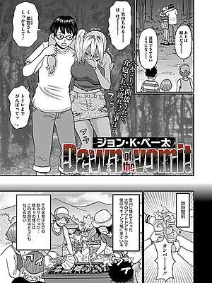 Dawn of the vomit”/><meta property=