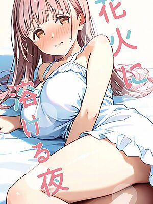 花火に溶ける夜【youyou】