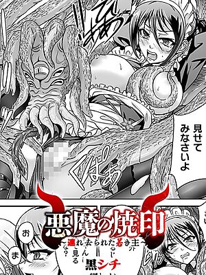 悪魔の焼印 〜連れ去られた若き主〜【単話】”/><meta property=