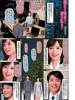 揺れる電車で想い乱れて”/><meta property=