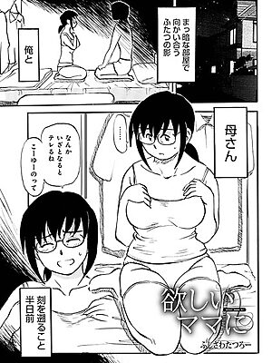 欲しいママに”/><meta property=