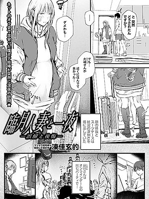 臨月人妻と一夜―誤解と後悔―”/><meta property=
