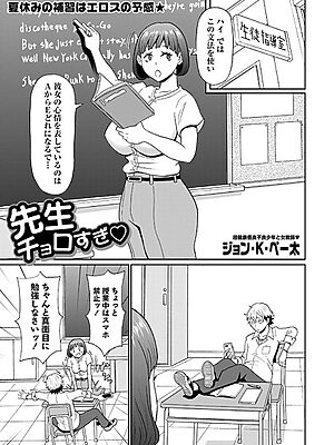 先生チョロすぎ◇”/><meta property=