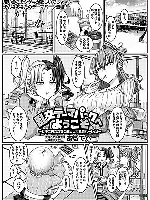 乱交テーマパークへようこそ〜ビキニ美女たちと生出し大乱交ハーレム！〜”/><meta property=