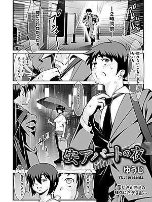 安アパートの夜”/><meta property=