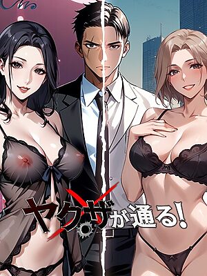 ヤクザが通る！【Culturewave】