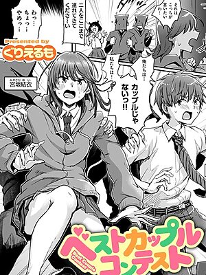 ベストカップルコンテスト”/><meta property=