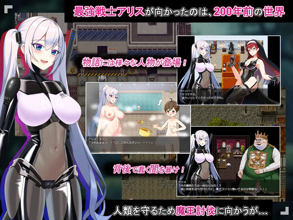 テイルズ・オブ・アリス 画像1