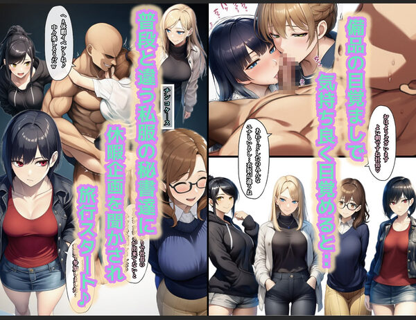 テンプレチート能力で世界を支配した男の後日談Re休暇編 画像4