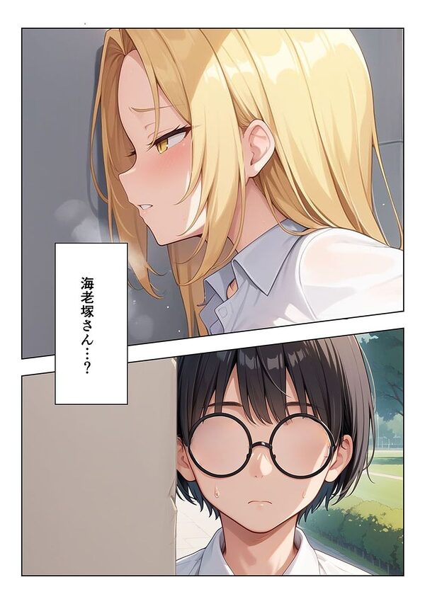 メガネ君とギャル娘ちゃん 画像2