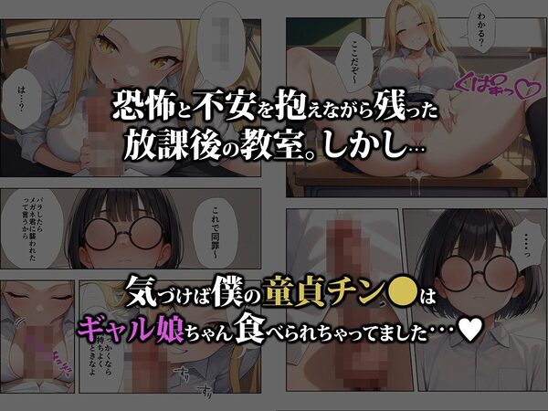 メガネ君とギャル娘ちゃん 画像10