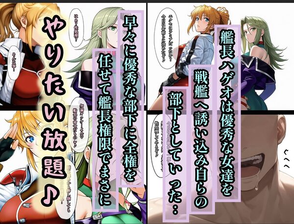 艦長の命令は絶対！1 画像2