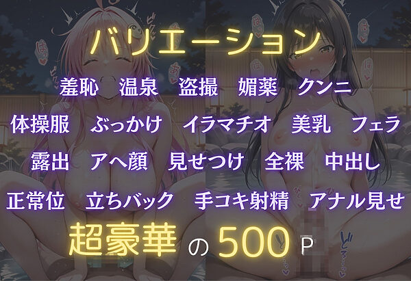 最低教師 媚薬を仕込まれた女達 〜古○川唯・ラ○〜 画像2