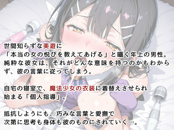 【プ●ズマ☆イリヤ】美遊・エー●ルフェルト これが…オトナになるっていうこと…？ 画像2