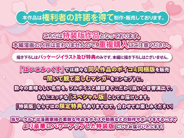 【限定特典付きボイコミ特装版】ネットで出会った巨乳彼女と会ったら搾り取られまくった話。 画像9