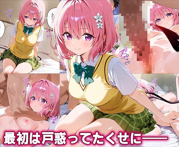 「生まれてきてよかった…」催●支配アプリで支配された2人のヒロインと‘家族’になるまでの話。_古○川× モ○ 画像3