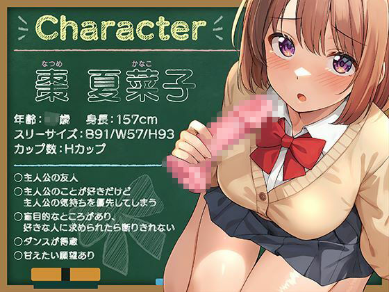 片想い相手のSEX練習に付き合ってしまう負けヒロイン系ASMR 画像2