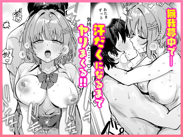 クラスで隠れ人気の広瀬さんがグイグイくるっ！ 画像5