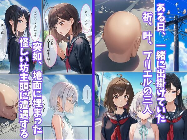 魔法少女WISHES 番外編 変態足フェチ兄弟現る！ 画像1