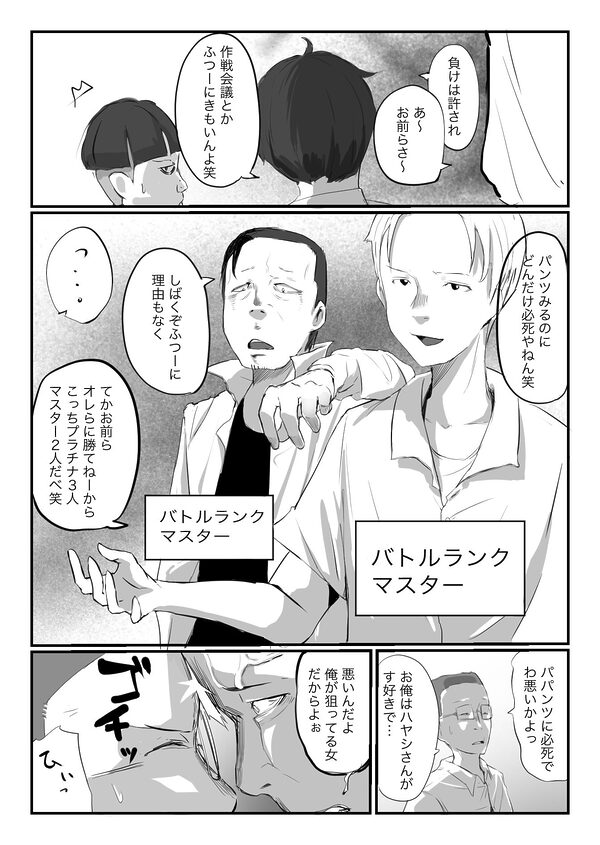 学校で格ゲーが流行った話 画像5