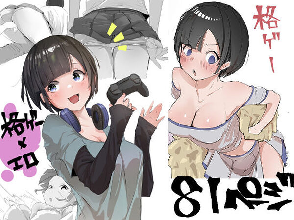 学校で格ゲーが流行った話【ネギオス】