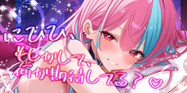 オフパコとかって、ほんとにあるんだね…w 〜ずっと好きだった憧れの神絵師と’新刊完売祝いでするエロ同人再現えっち’は最高に気持ちいい〜 画像1