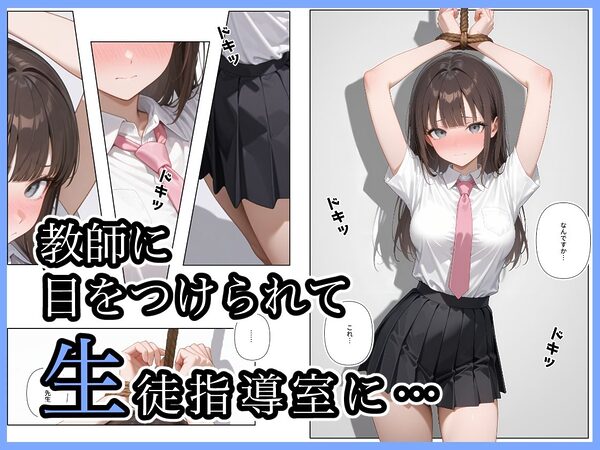 遅刻三回罰SEX 画像2