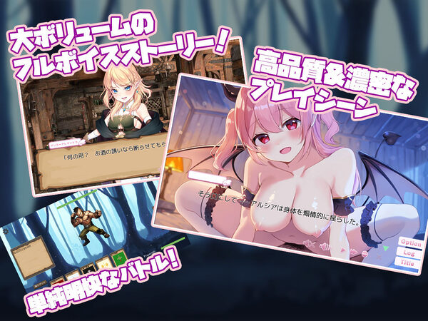 精力ファンタジー  〜女の子達とエッチなパワーで魔王討伐！〜 画像7