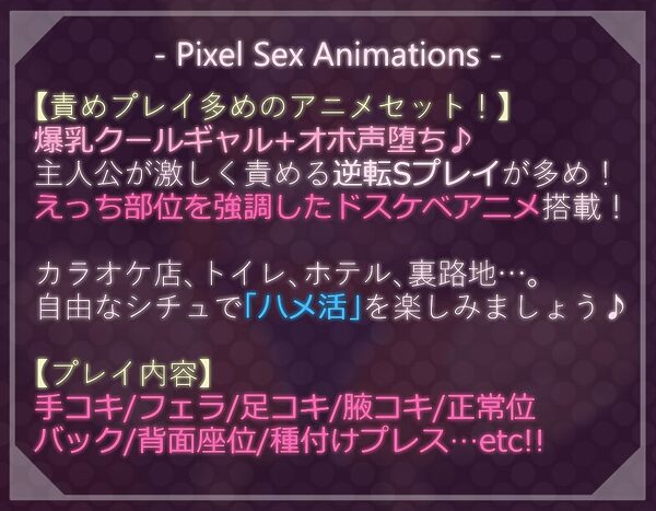 【ドットエロ】「ハメ活」アプリで出会った日焼け爆乳クールギャルとわからせドスケベ交尾！どっとえっち性活。 画像4