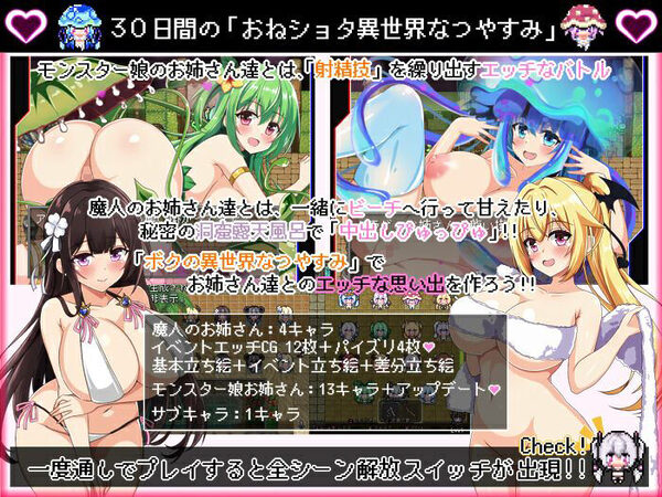 ボクの異世界なつやすみ 画像1