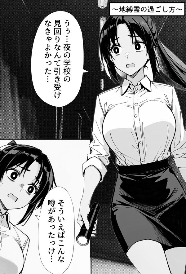 COMIC 憑依の時間 Vol.1 画像1