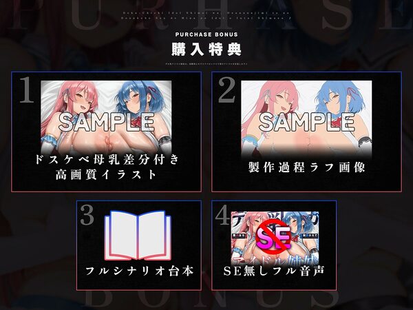 【たっぷり長編】デカ乳アイドル姉妹は、幼馴染とのドスケベセックスで皆のアイドルを引退します♪【KU100】 画像8