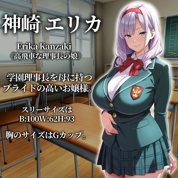 催●アプリ支配〜完堕ち学園編〜 画像4