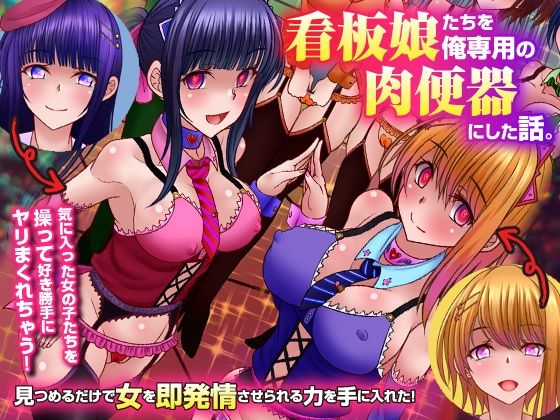 『大感謝価格』陰キャにハメられドピュられひたすら弄ばれる学園 フルカラー総集編3作品セット123ページ 画像3